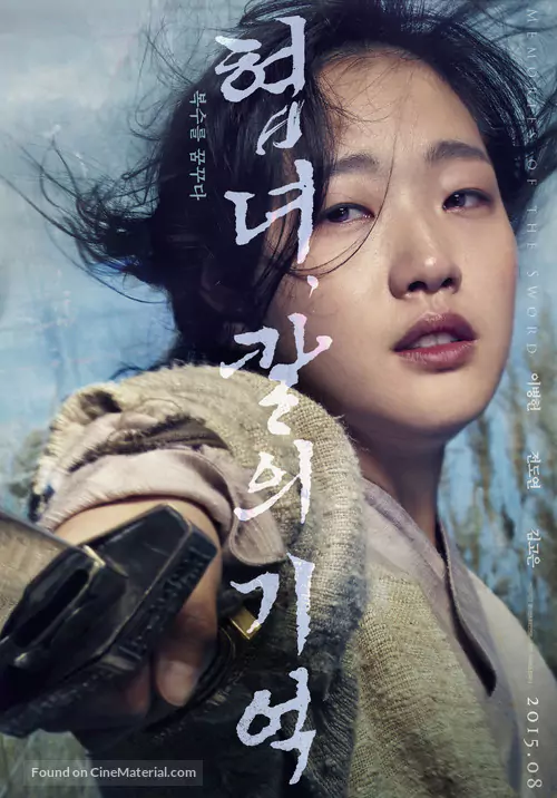 Memories of the Sword (2015) Dual Audio [Hindi + Korean] Download WEB-DL 1080p