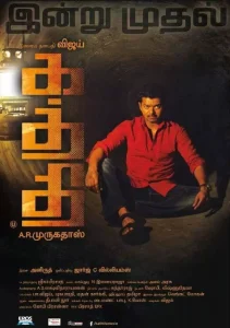 Kaththi (2014) 