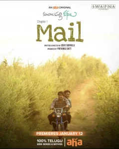 Mail (2021)