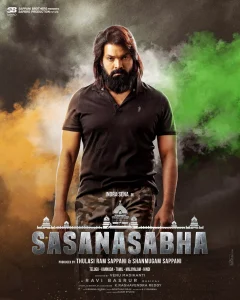 Sasanasabha (2023)