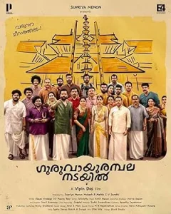 Guruvayoor Ambalanadayil 2024