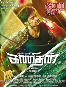 Kanithan 2016