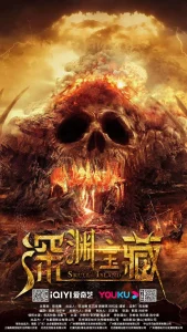 Skull Island (2023)